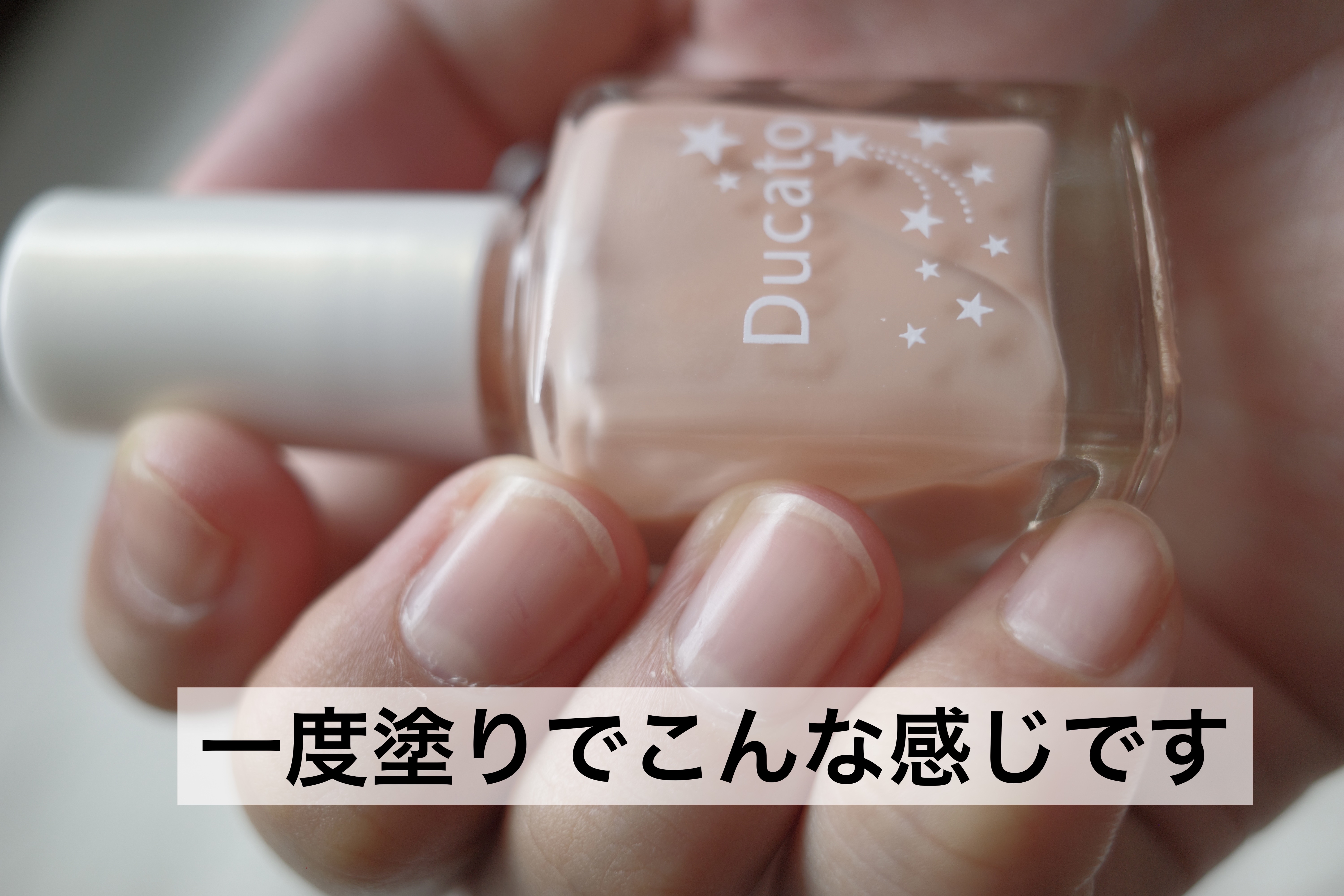 自爪補強コート マットタイプ/デュカート/ネイルオイル・トリートメントを使ったクチコミ（3枚目）