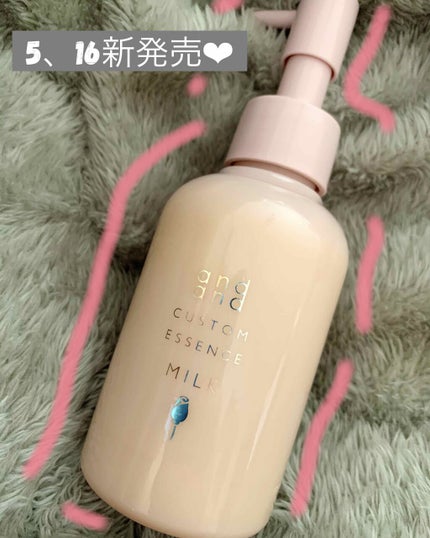 カスタムエッセンス するんと まとまるミルク/and and/洗い流すヘアトリートメントを使ったクチコミ(1枚目)