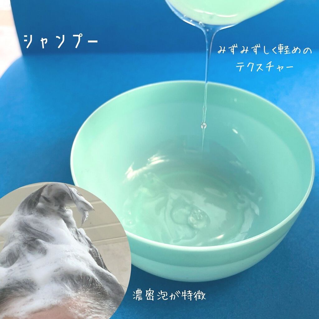 エイトザタラソ ユー CBD＆リフレッシング クレンズ 美容液シャンプー／CBD＆バランシング ダメージリペア 美容液ヘアトリートメント/エイトザタラソ/市販シャンプーを使ったクチコミ（2枚目）