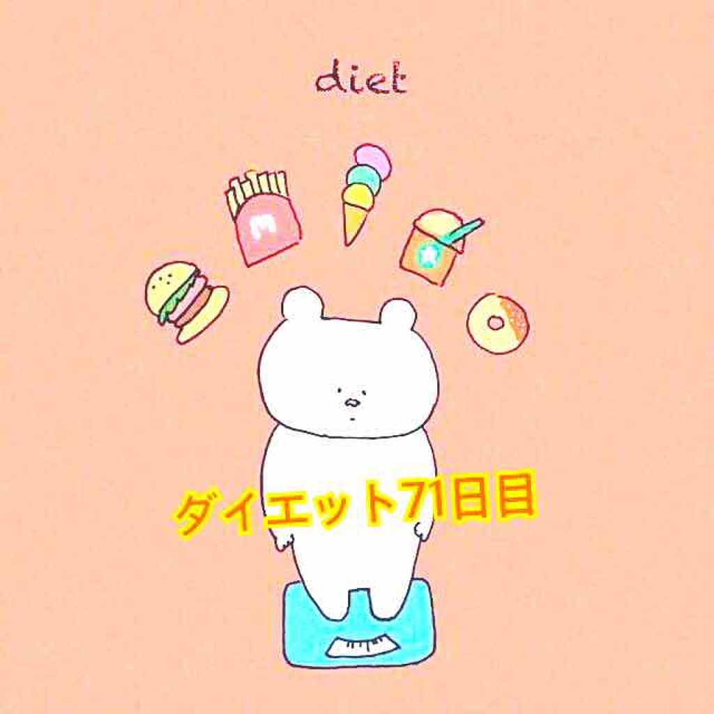 佐野 on LIPS 「こんにちは、佐野です🐾ダイエット71日目🐷体重…53.8kg🍴..」(1枚目)