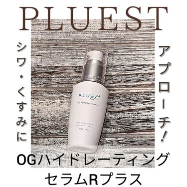 OG Hydrating Serum R+（OGハイドレーティングセラムRプラス）/PLUEST/美容液を使ったクチコミ（1枚目）