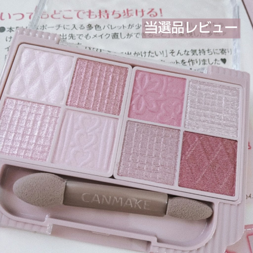プティパレットアイズ/キャンメイク/パウダーアイシャドウを使ったクチコミ（1枚目）