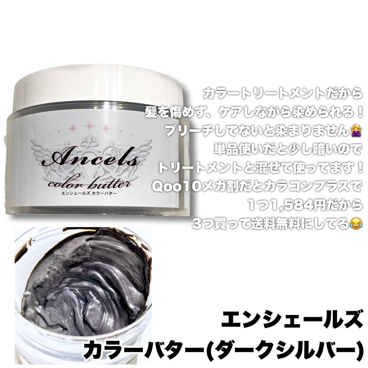 エンシェールズカラーバター/エンシェールズ/ヘアカラーを使ったクチコミ(3枚目)