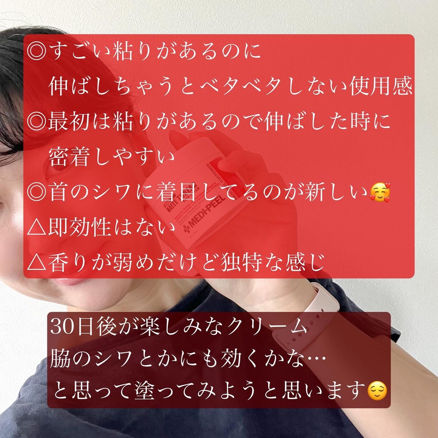 プレミアムナイテ スレッドネッククリーム/MEDIPEEL/ネック・デコルテケアを使ったクチコミ(4枚目)