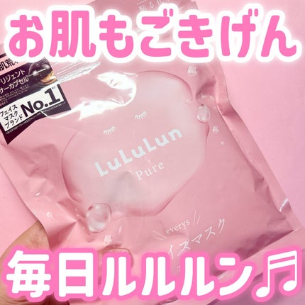ルルルンピュア エブリーズ/ルルルン/シートマスク・パックを使ったクチコミ(1枚目)