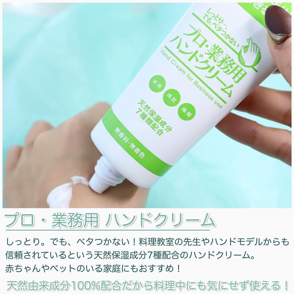 プロ・業務用 ハンドクリーム 無香料/プロ・業務用/ハンドクリームを使ったクチコミ（3枚目）