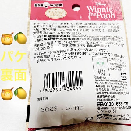 Winnie the Pooh  はちみつレモン味/UHA味覚糖/食品を使ったクチコミ(2枚目)