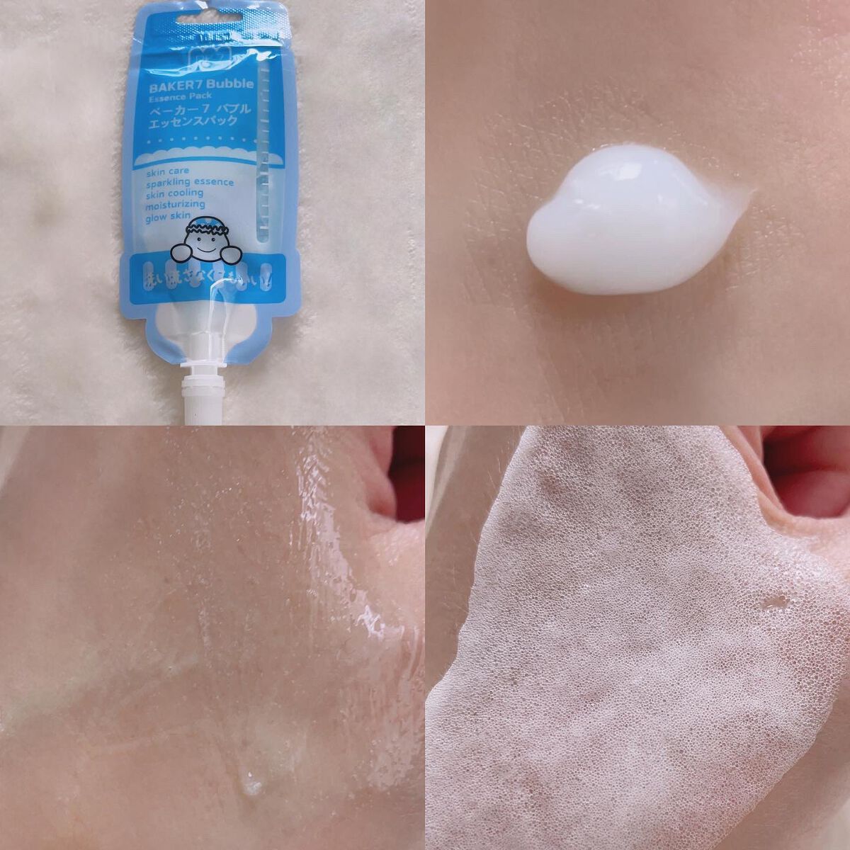 マジックバブルエッセンスパックMINI/BAKER7/シートマスク・パックを使ったクチコミ（3枚目）