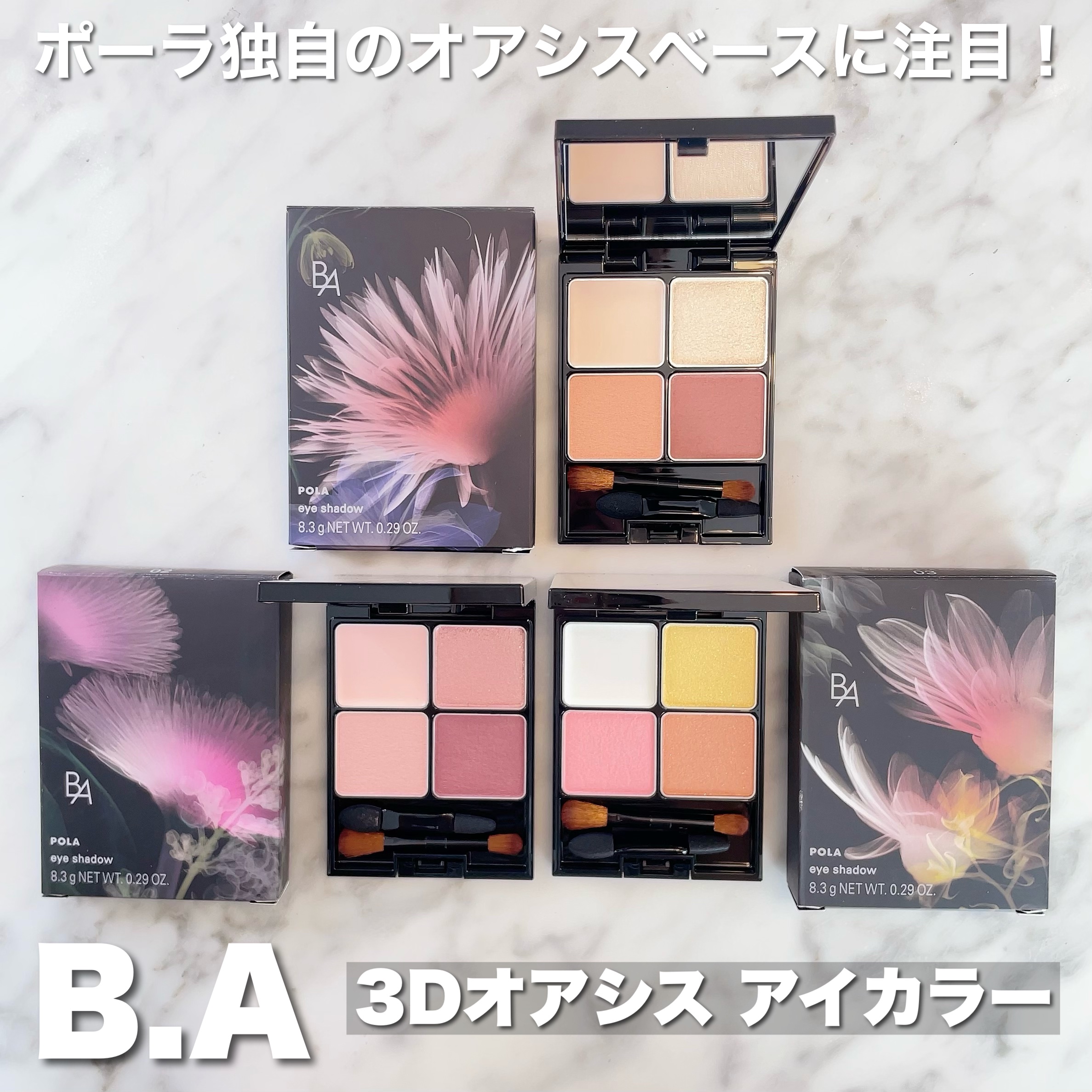 B.A 3Dオアシス アイカラー 03 マーガレットブーケ/B.A/パウダーアイシャドウを使ったクチコミ（1枚目）