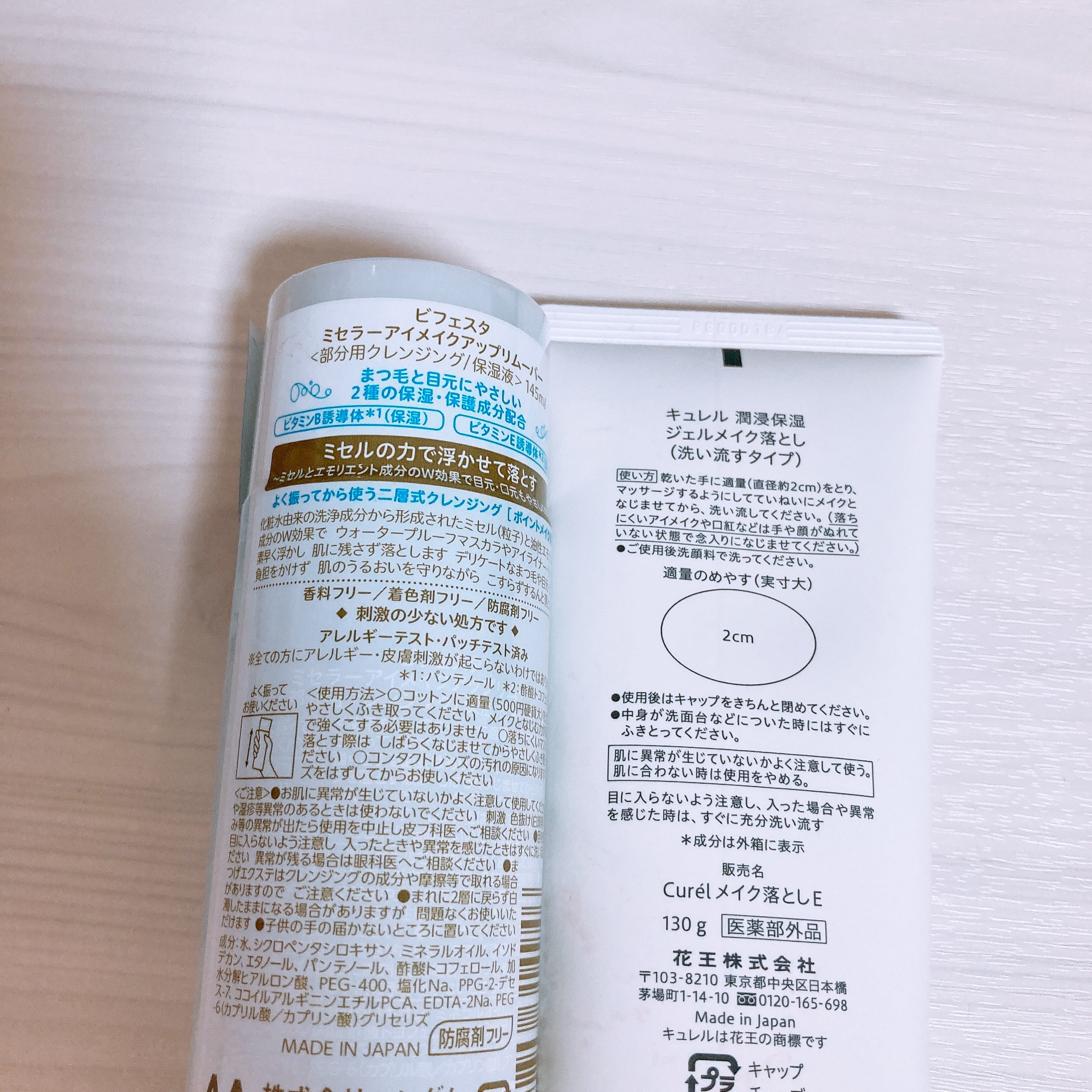 ジェルメイク落とし/キュレル/クレンジングジェルを使ったクチコミ（2枚目）