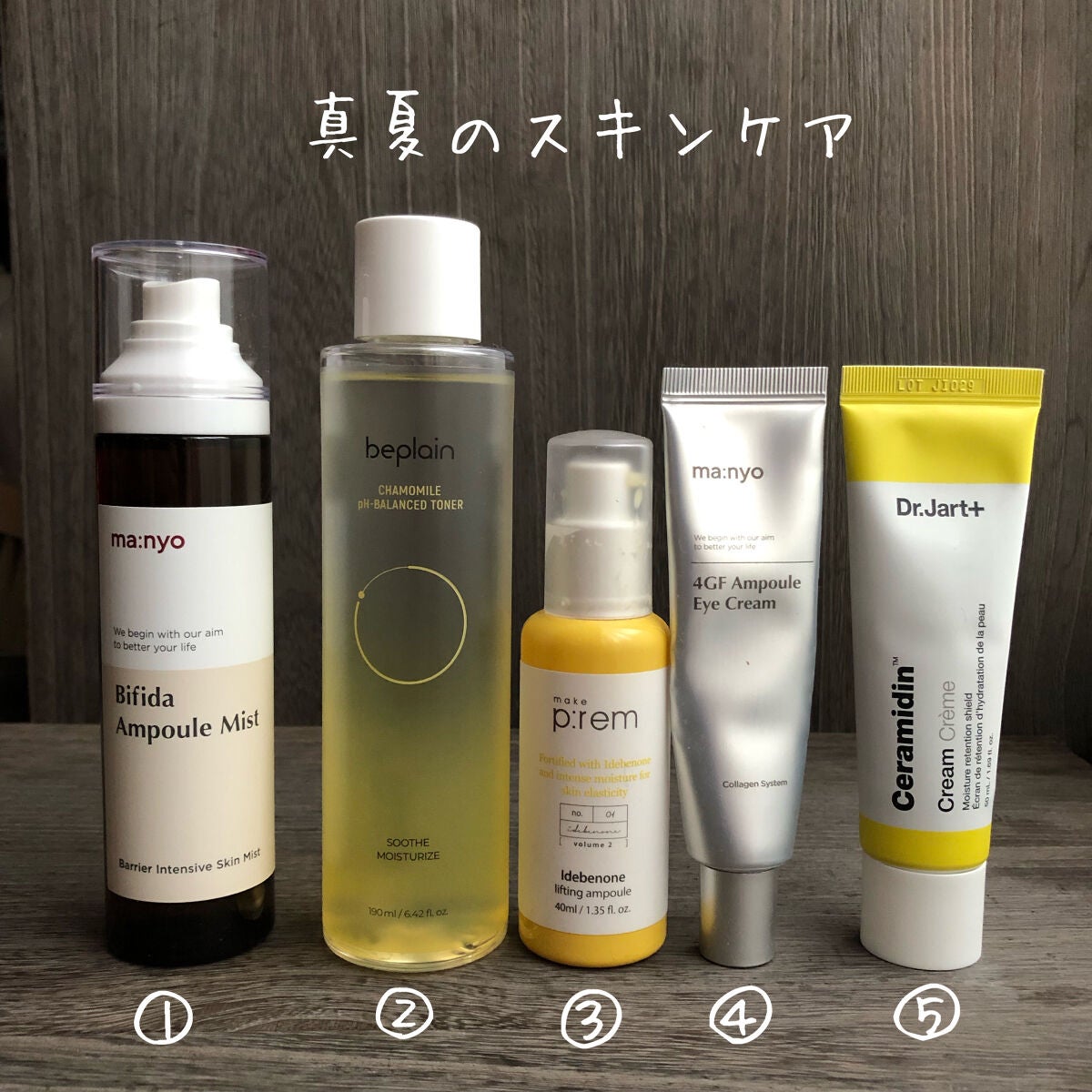 セラマイディンクリーム/Dr.Jart+/フェイスクリームを使ったクチコミ(1枚目)