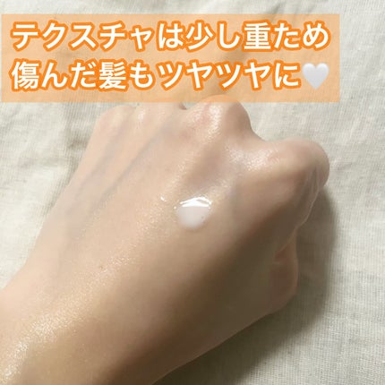 エルジューダ エマルジョン+/エルジューダ/ヘアミルクを使ったクチコミ(3枚目)