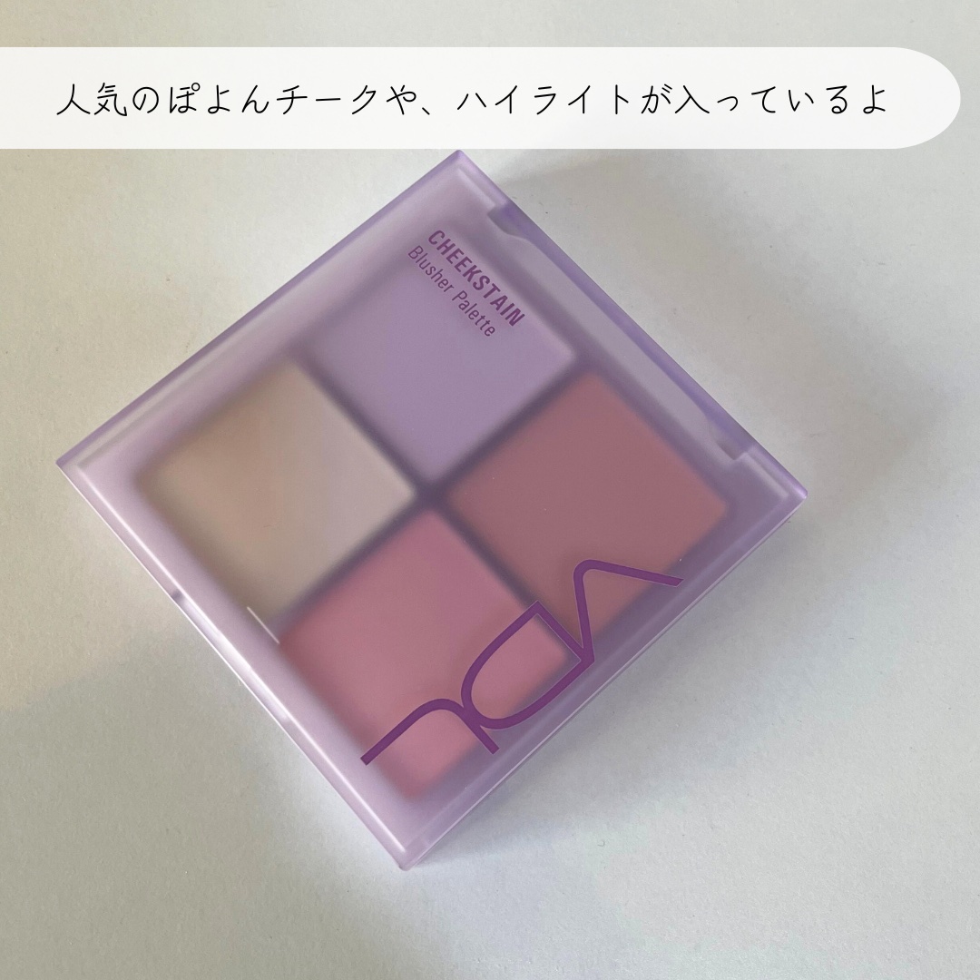 VDL チークステイン ブラッシャー パレット 02 クリーン ラベンダー/VDL/パウダーチークを使ったクチコミ（2枚目）