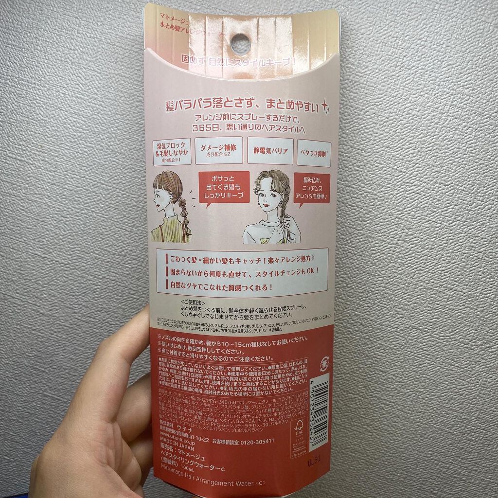 まとめ髪スティック スーパーホールド/マトメージュ/ヘアワックス・クリームを使ったクチコミ(5枚目)
