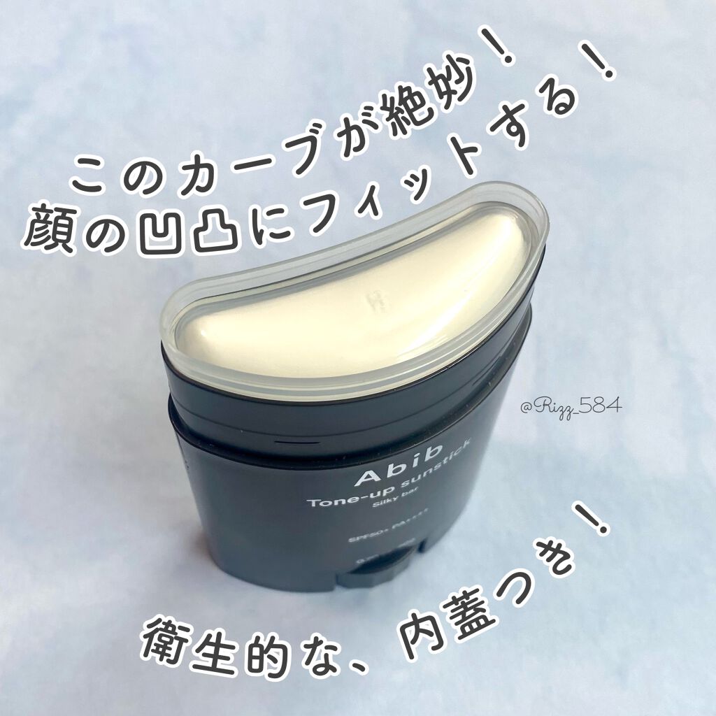 トーンアップ サンスティック シルキーバー/Abib /日焼け止め・UVケアを使ったクチコミ（2枚目）