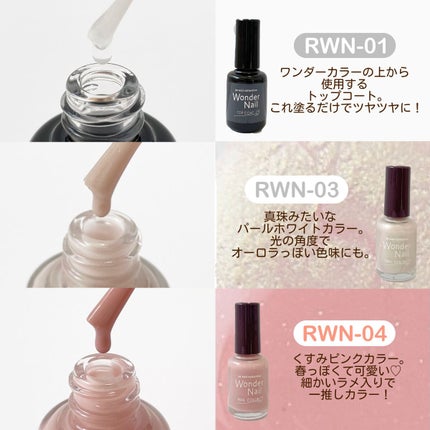 pa ワンダーネイル トップコート/pa nail collective/ネイルトップコートを使ったクチコミ(3枚目)