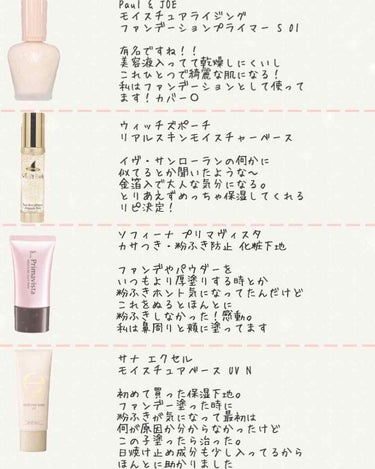 モイスチュアライジング ファンデーション プライマー S/PAUL & JOE BEAUTE/化粧下地を使ったクチコミ（2枚目）