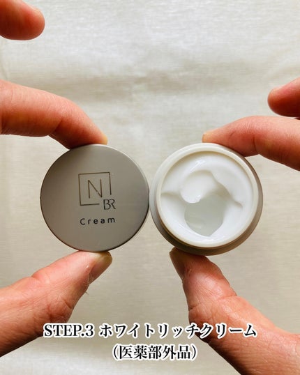 N organic Bright ホワイト リッチ クリーム/N organic/フェイスクリームを使ったクチコミ(8枚目)