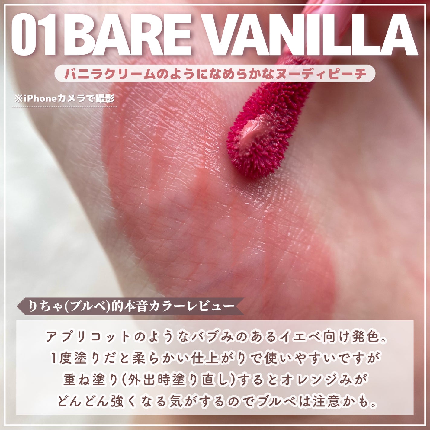 ベアムルティント/rom&nd/リップティントを使ったクチコミ(3枚目)