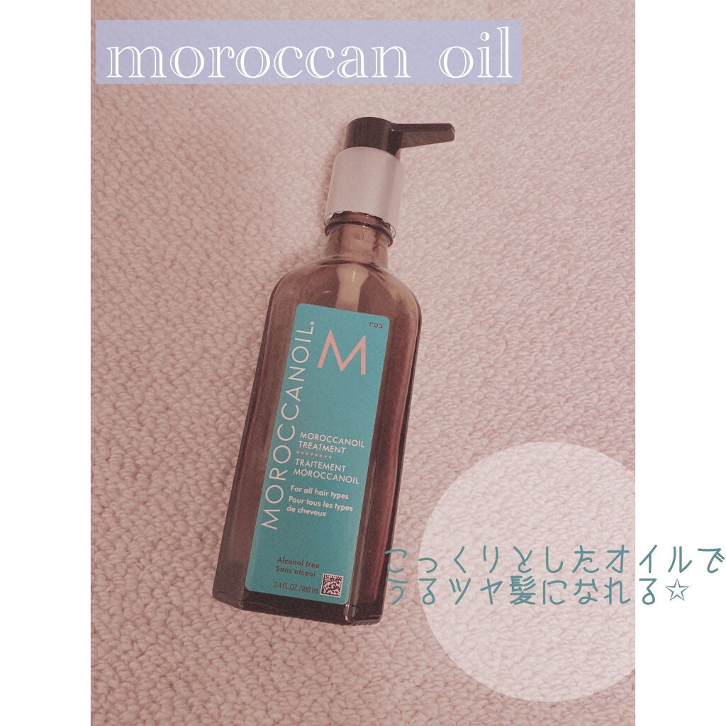 モロッカンオイル トリートメント/モロッカンオイル/ヘアオイルを使ったクチコミ(1枚目)