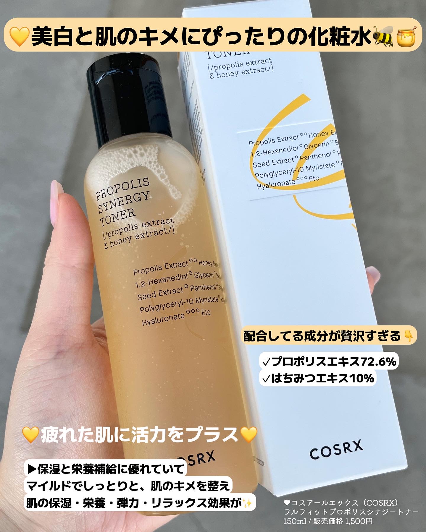 COSRX コスアールエックス プロポリスシナジートナー Amazon | COSRX プロポリスシナジートナー280ml 保湿 栄養補給 鎮静
