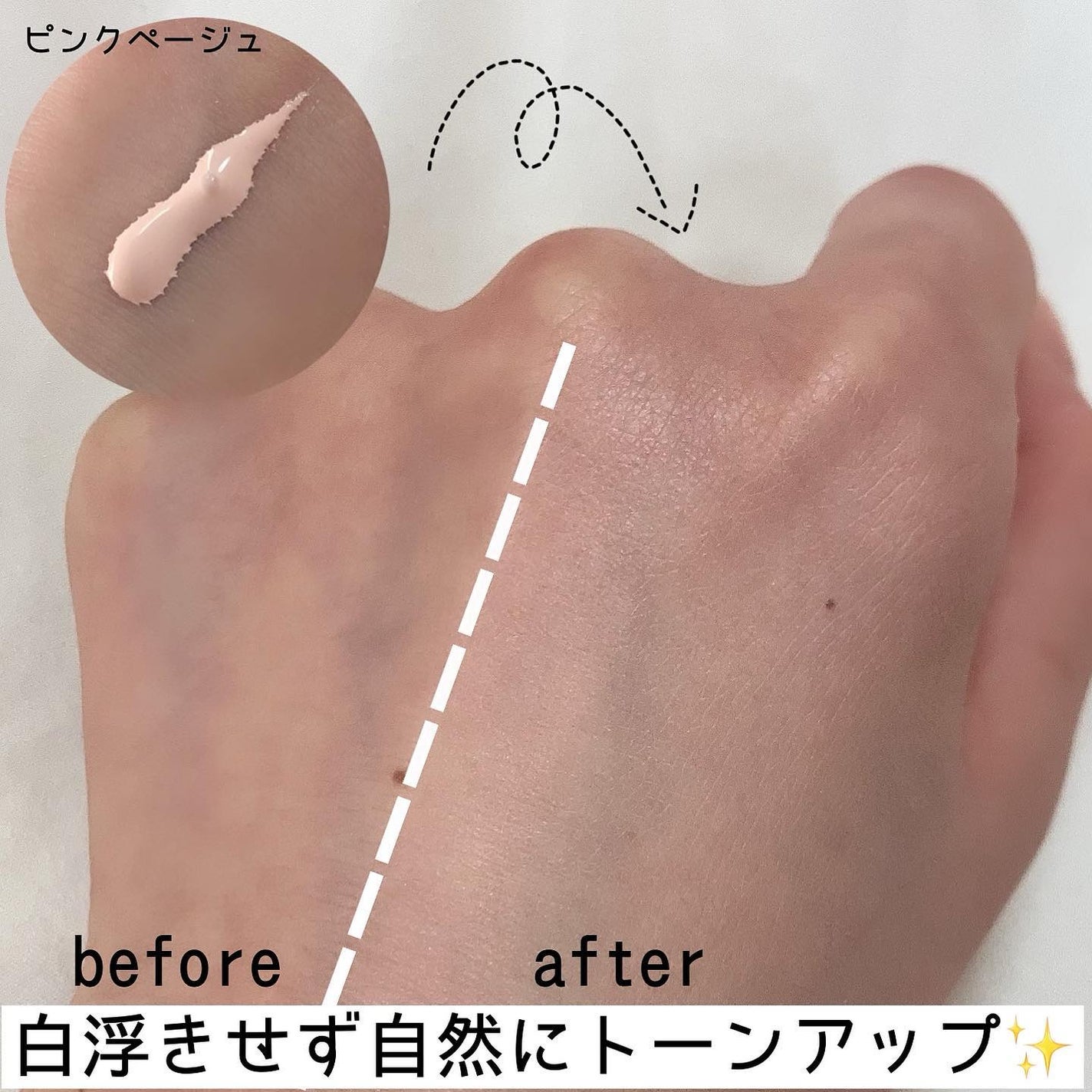 すっぴんメイカー トーンアップUV/インテグレート/化粧下地を使ったクチコミ(3枚目)