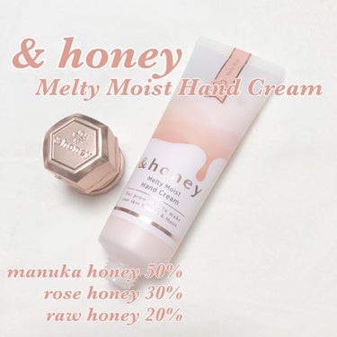 &honeyメルティモイスト ハンドクリーム/&honey/ハンドクリームを使ったクチコミ（1枚目）