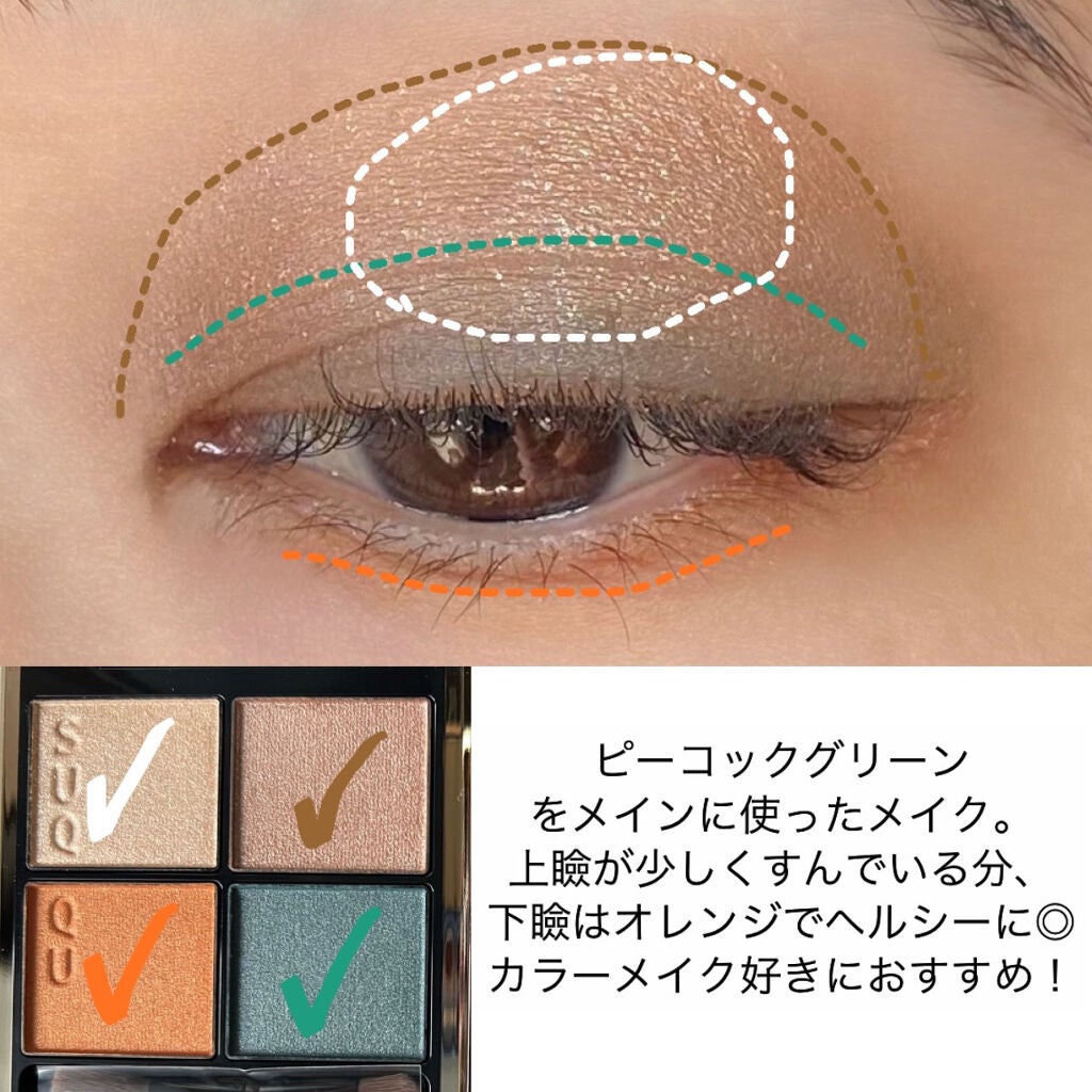 シグニチャー カラー アイズ/SUQQU/アイシャドウパレットを使ったクチコミ(6枚目)