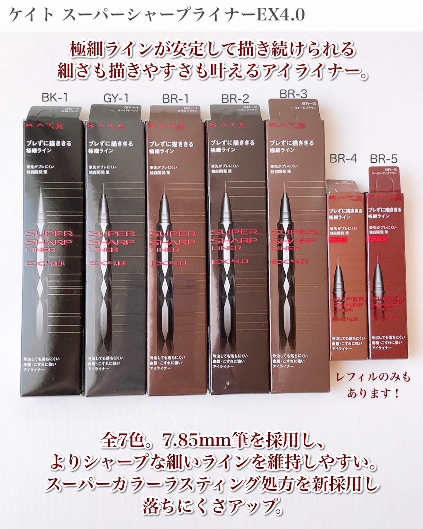 スーパーシャープライナーEX4.0/KATE/リキッドアイライナーを使ったクチコミ（2枚目）