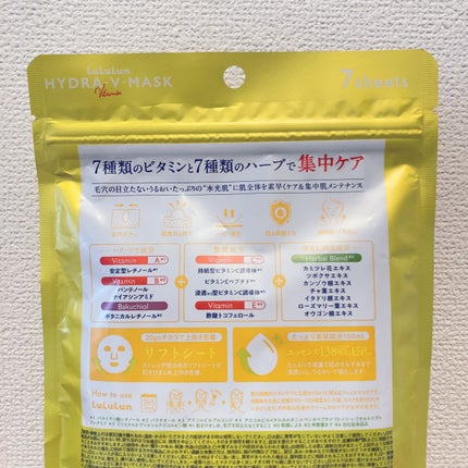 ルルルン ハイドラ V マスク/ルルルン/シートマスク・パックを使ったクチコミ(2枚目)