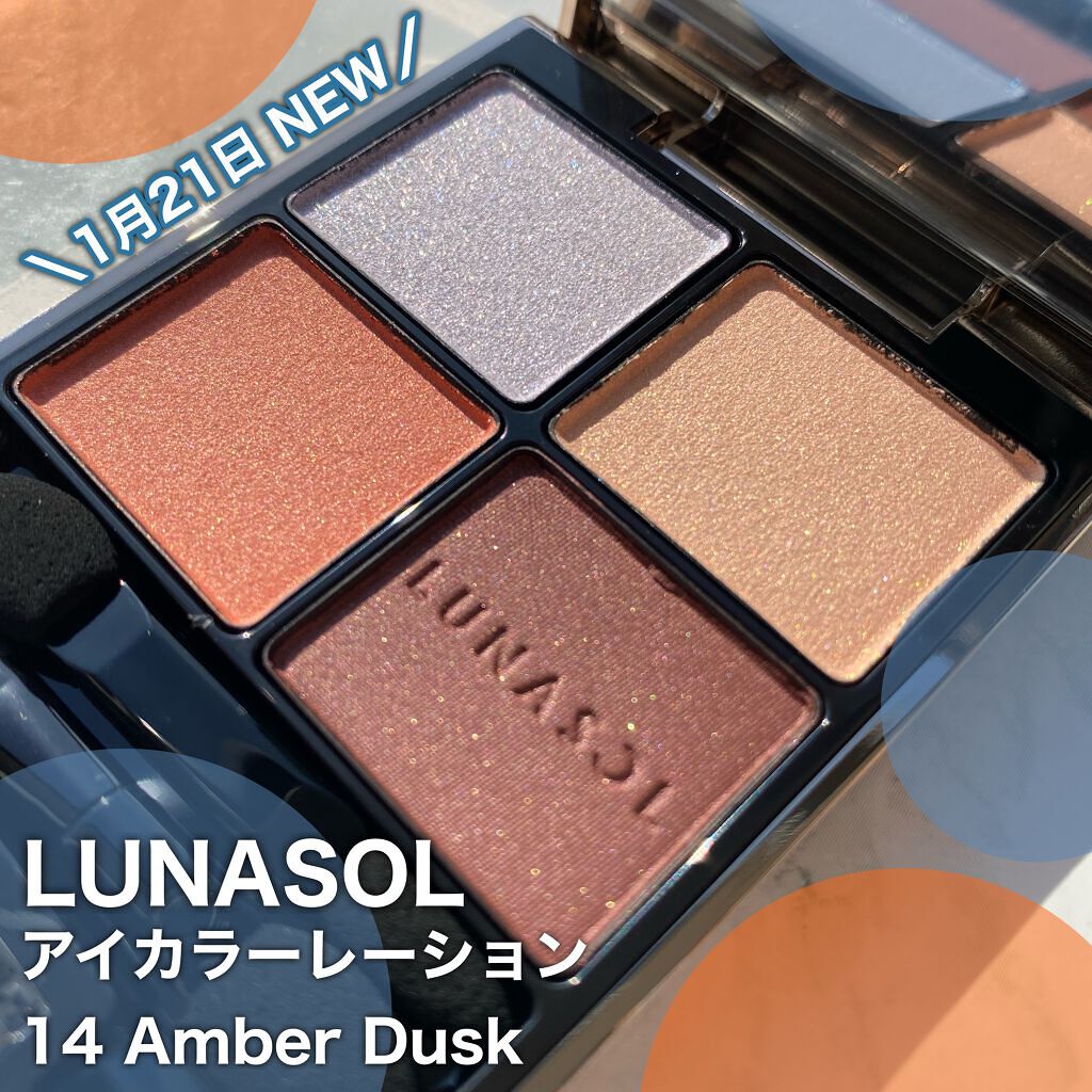 アイカラーレーション/LUNASOL/アイシャドウパレットを使ったクチコミ（1枚目）