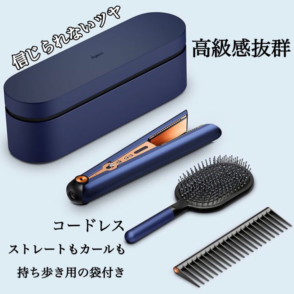 dyson corrale /dyson/ストレートアイロンを使ったクチコミ（1枚目）