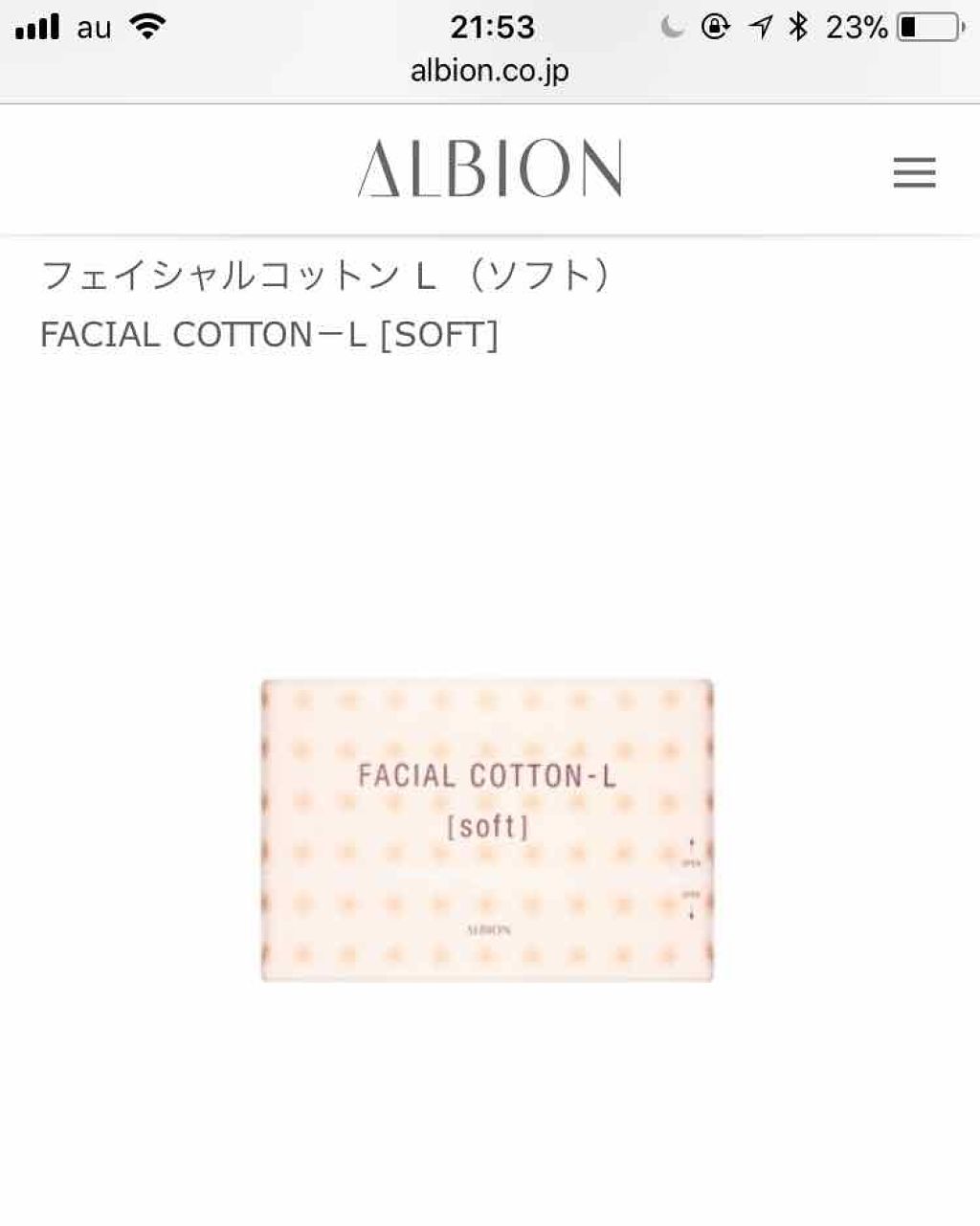 アルビオン フェイシャルコットンL(ソフト)/ALBION/コットンを使ったクチコミ(4枚目)