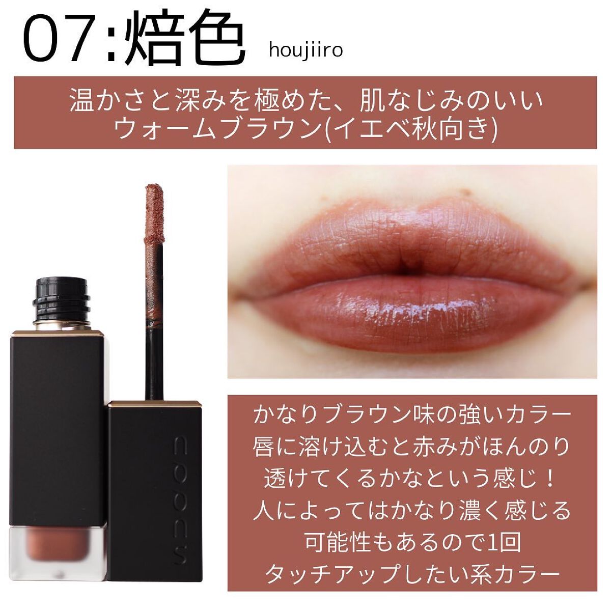 コンフォート リップ フルイド フォグ/SUQQU/口紅を使ったクチコミ(9枚目)