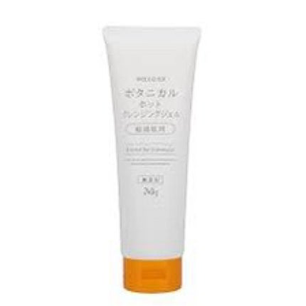 ボタニカルホットクレンジングジェル/NICE & QUICK/クレンジングジェルを使ったクチコミ(1枚目)