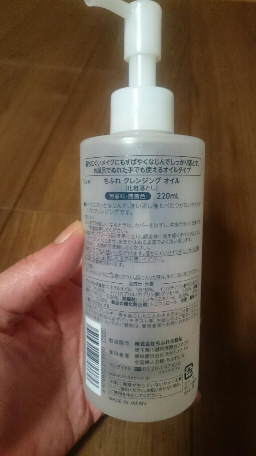 クレンジング オイル/ちふれ/オイルクレンジングを使ったクチコミ(2枚目)