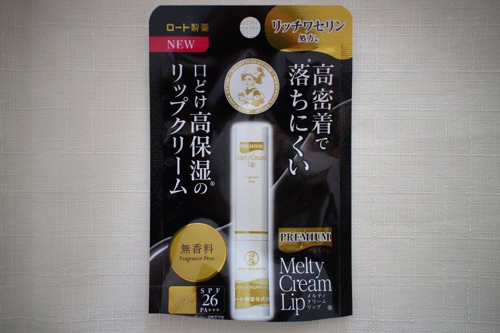 プレミアムメルティリップ/メンソレータム/リップクリームを使ったクチコミ（2枚目）
