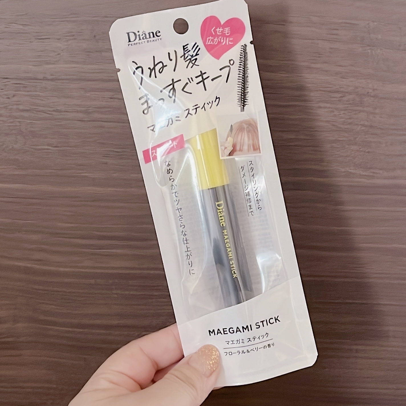 MAEGAMI スティック〈ストレート〉フローラル＆ベリー の香り/ダイアン/その他スタイリングを使ったクチコミ（1枚目）