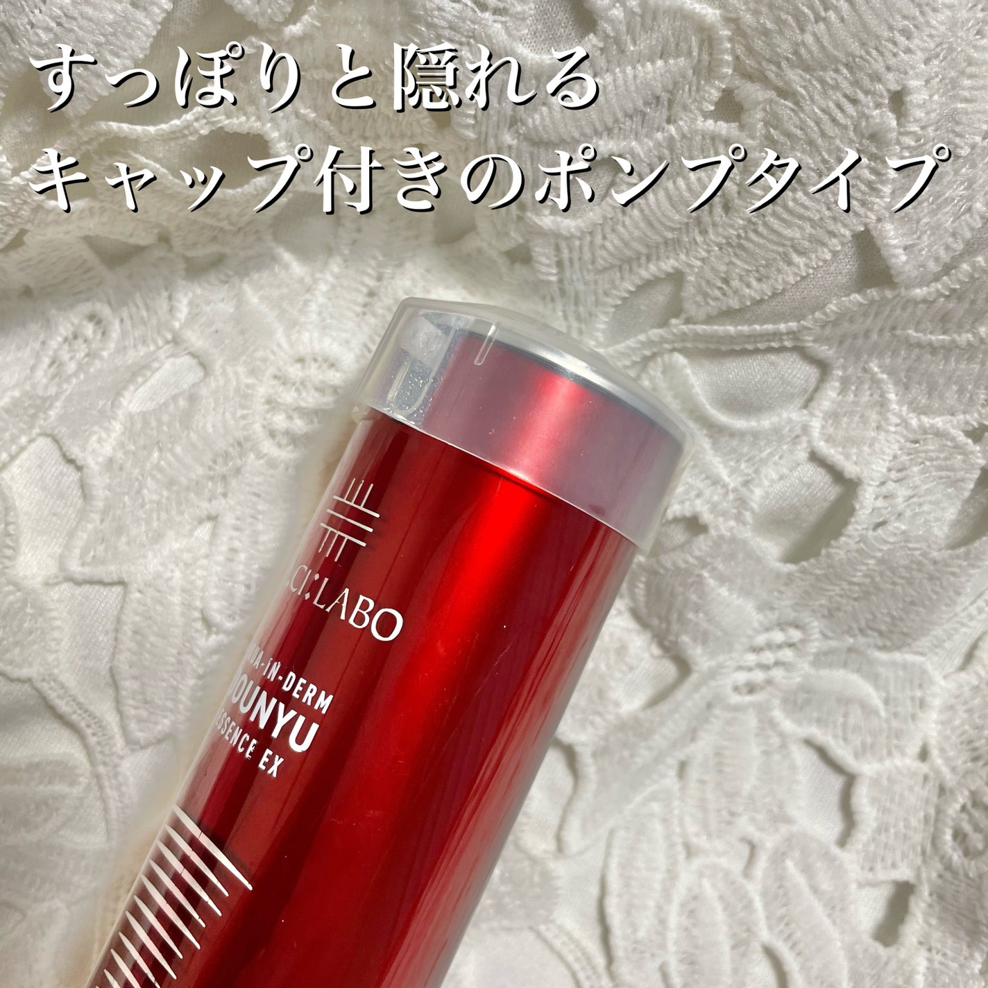 アクアインダーム導入エッセンスEX/ドクターシーラボⓇ/ブースター・導入液を使ったクチコミ(3枚目)