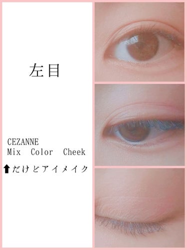 ミックスカラーチーク/CEZANNE/パウダーチークを使ったクチコミ（3枚目）