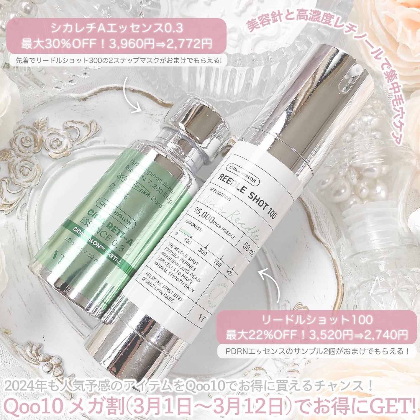 リードルショット100/VT/美容液を使ったクチコミ(2枚目)