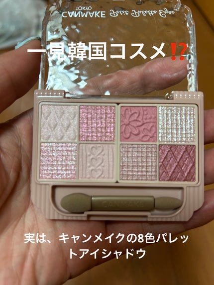 プティパレットアイズ/キャンメイク/パウダーアイシャドウを使ったクチコミ(1枚目)