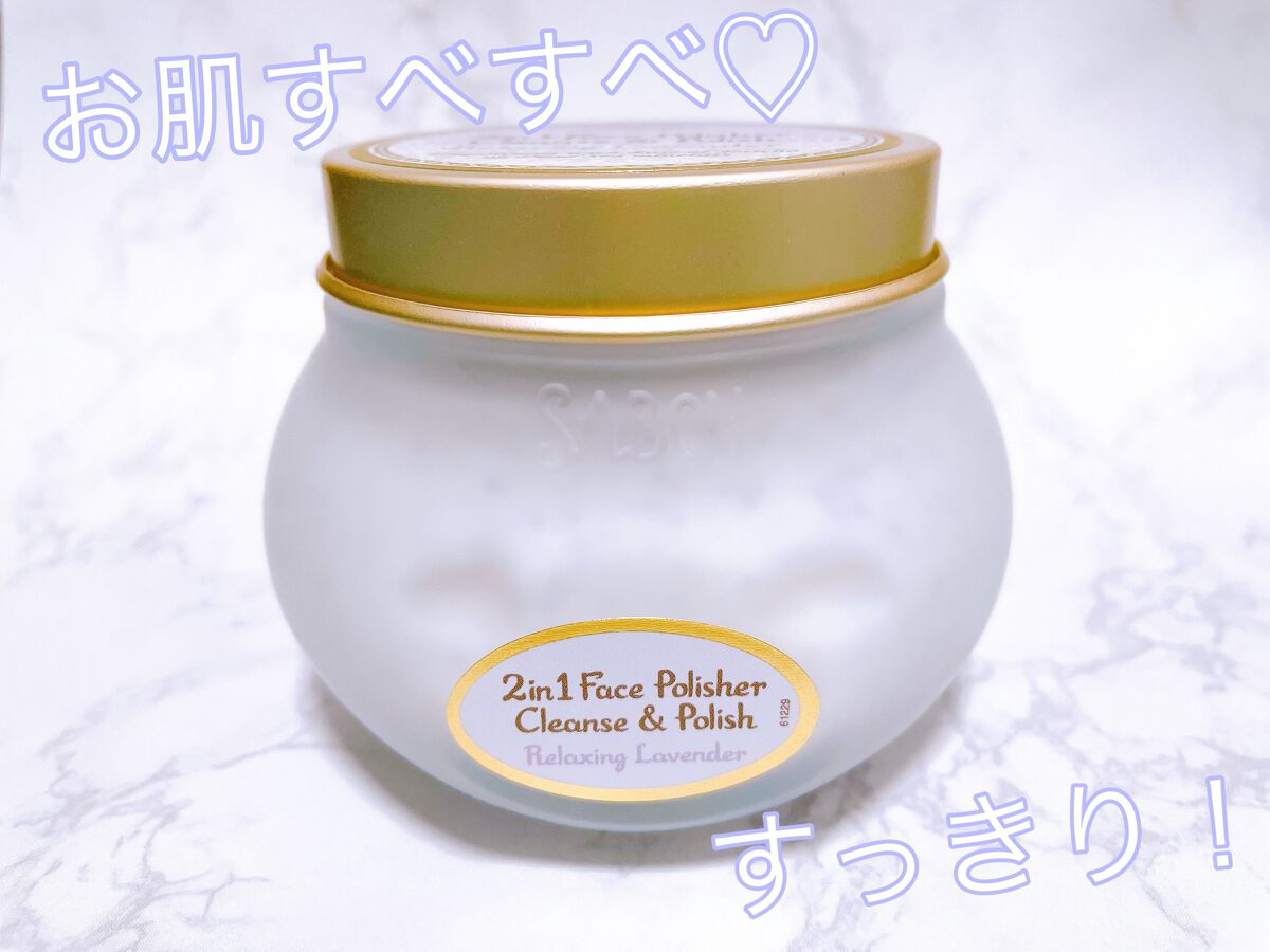 フェイスポリッシャー リラクシング(ラベンダー)/SABON/スクラブ・ゴマージュを使ったクチコミ(1枚目)