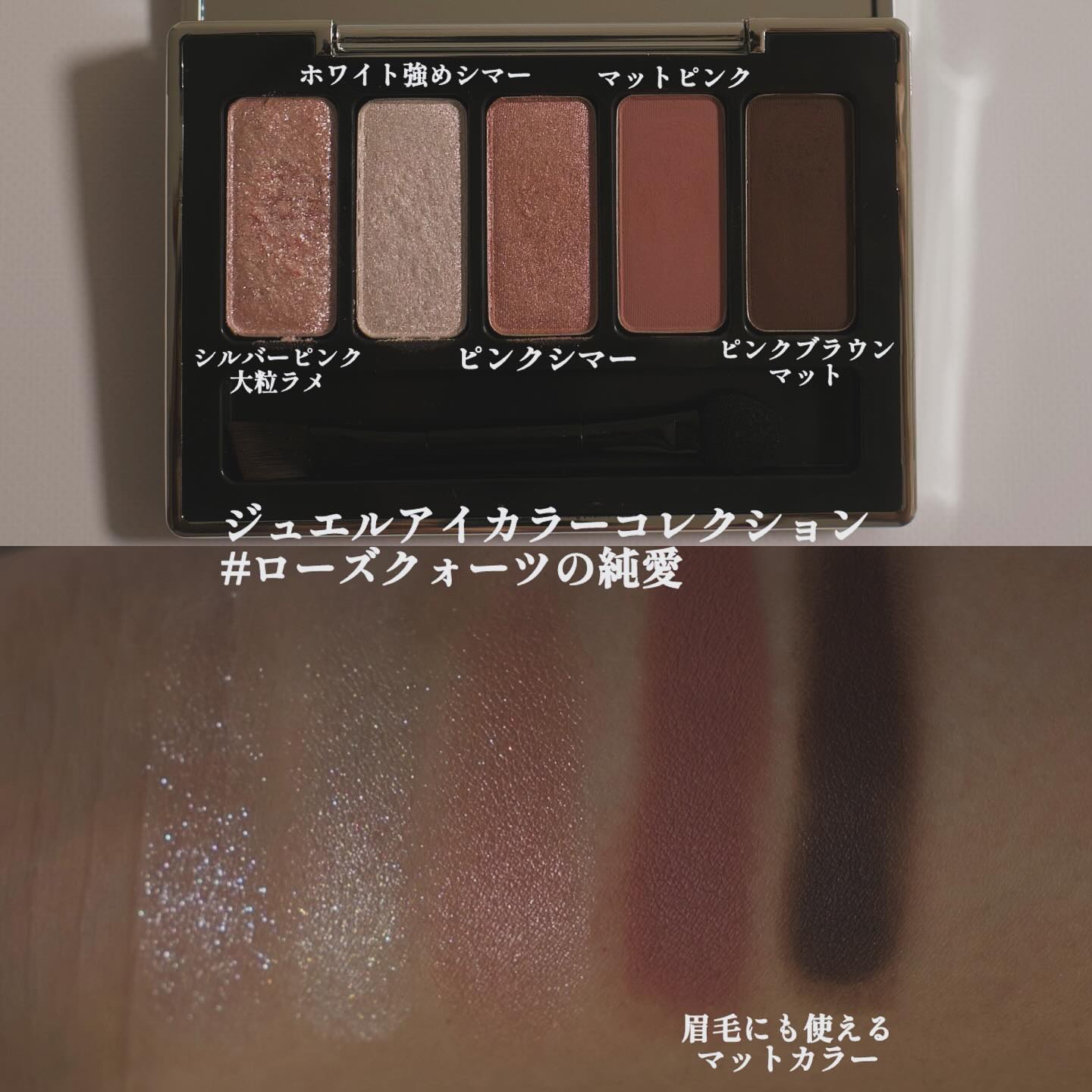 ジュエルアイカラーコレクション ルビーの真実/Armuje/アイシャドウパレットを使ったクチコミ（2枚目）