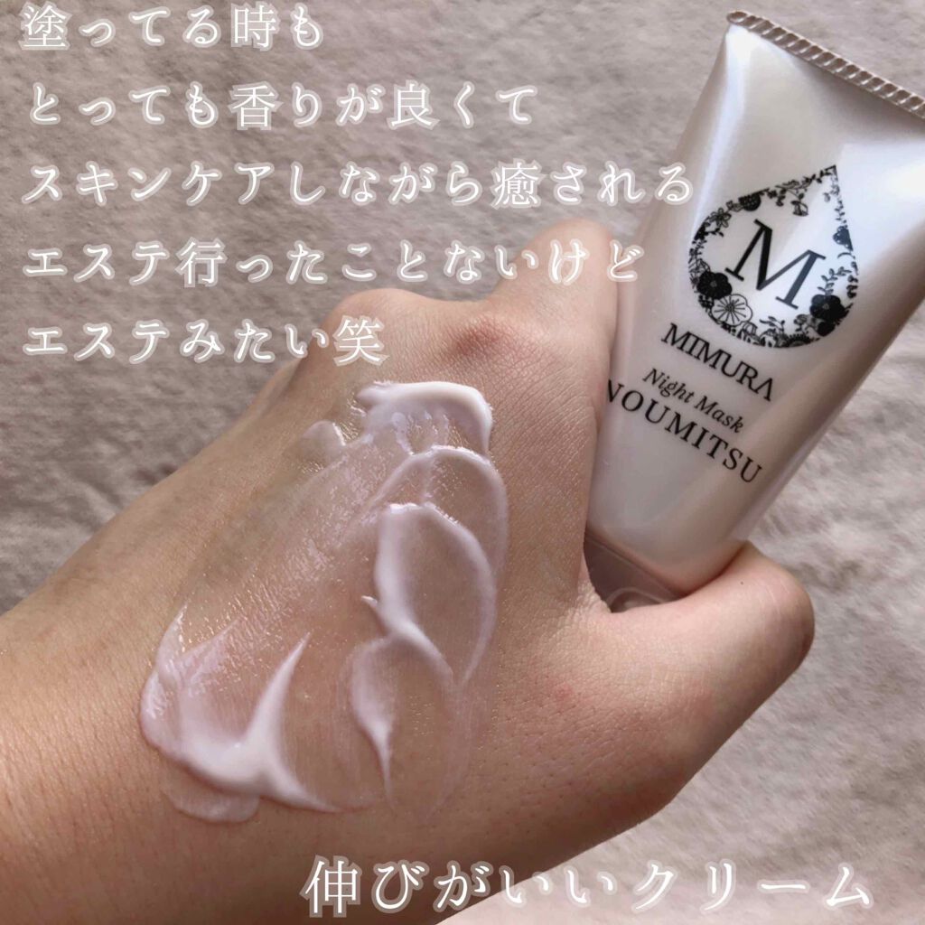 ナイトマスク NOUMITSU/MIMURA/洗い流すパック・マスクを使ったクチコミ(5枚目)