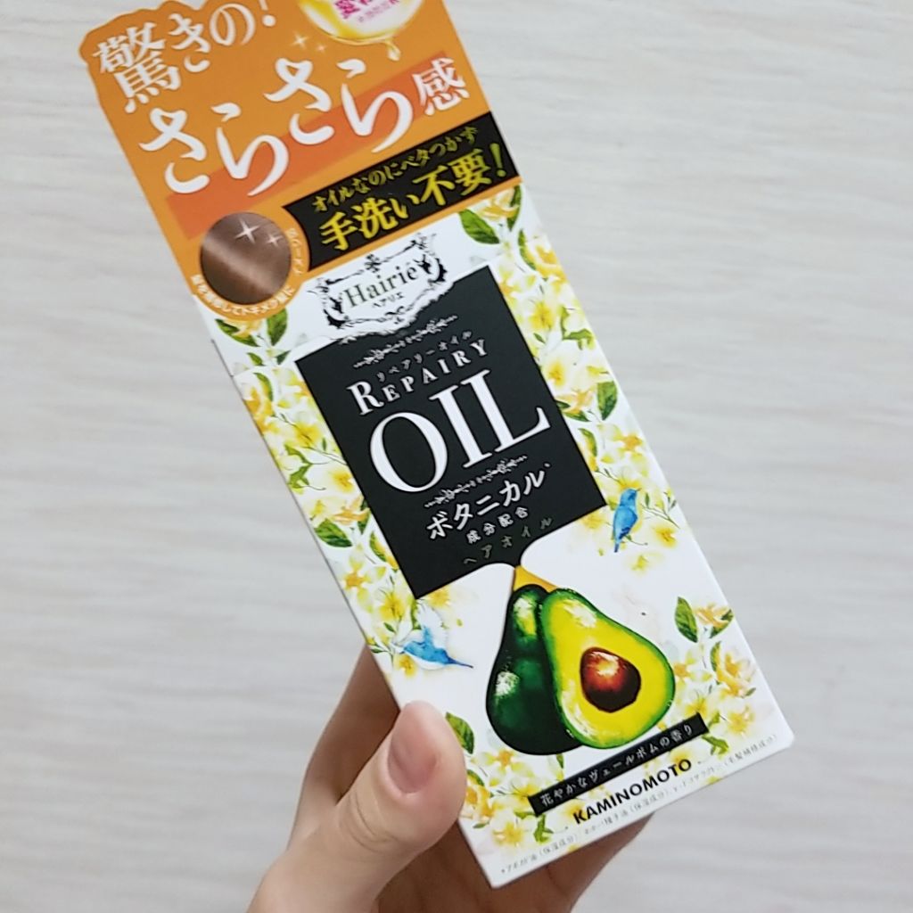 リペアリーオイル/ヘアリエ/ヘアオイルを使ったクチコミ（1枚目）