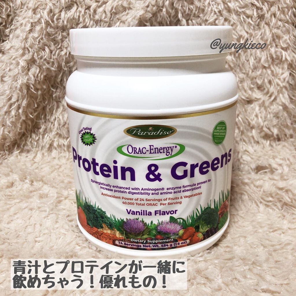  Orac-Energy Protein Greens Unflavored/Paradise Herbs/その他プロテインを使ったクチコミ（1枚目）