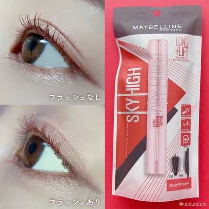 スカイハイ/MAYBELLINE NEW YORK/マスカラを使ったクチコミ(4枚目)