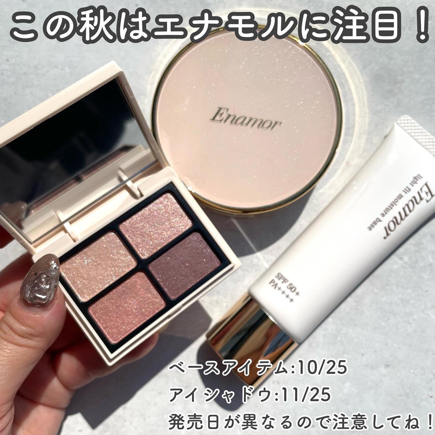 ニュアンスカラーアイズ/Enamor/アイシャドウパレットを使ったクチコミ(9枚目)