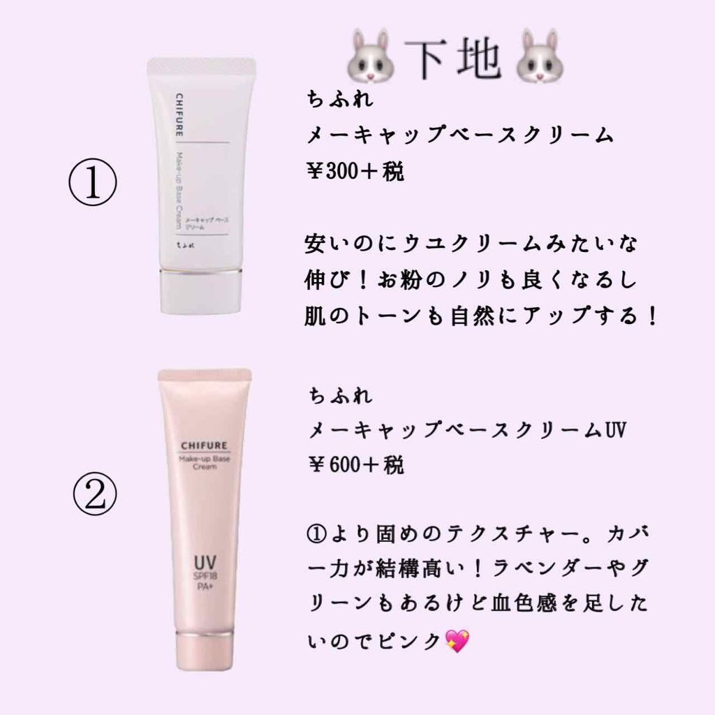 クイックラッシュカーラー/キャンメイク/マスカラ下地を使ったクチコミ(2枚目)